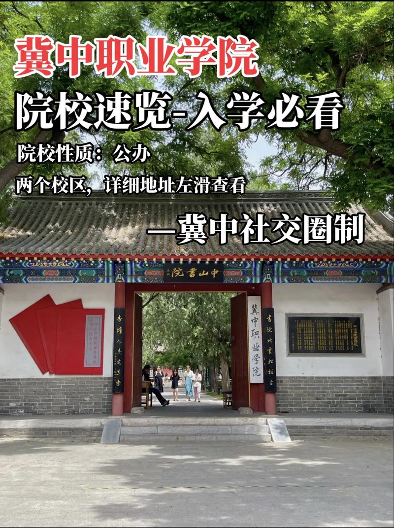 曹妃甸职院：职业教育的璀璨明珠