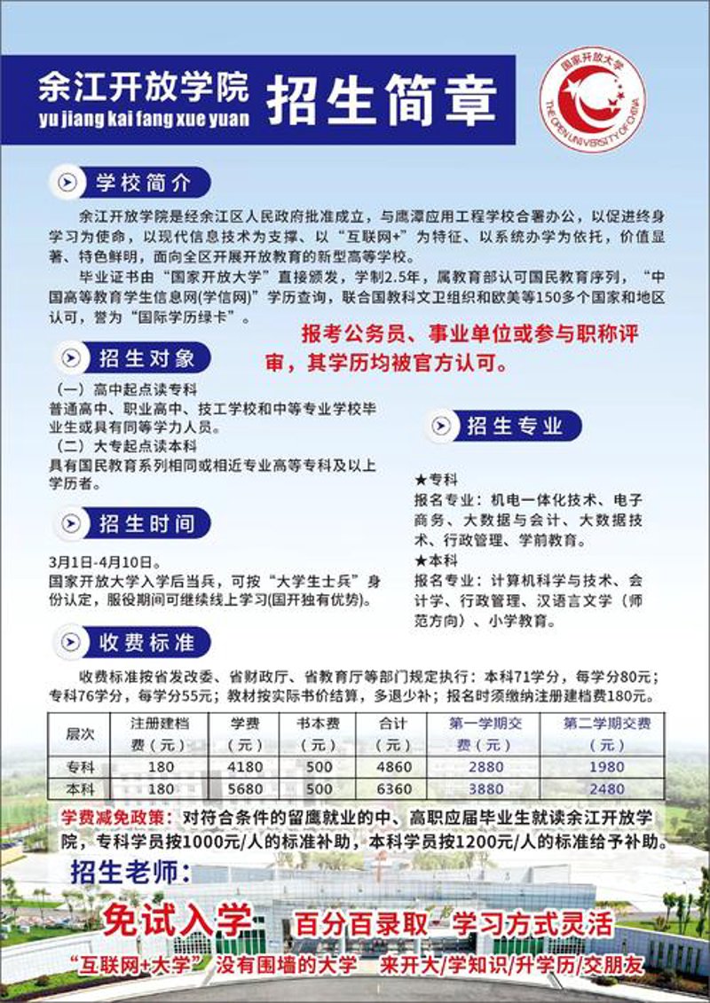 曹妃甸职业技术学院