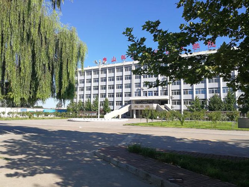探索在线教育新路径：聚焦曹妃甸职业技术学院官网